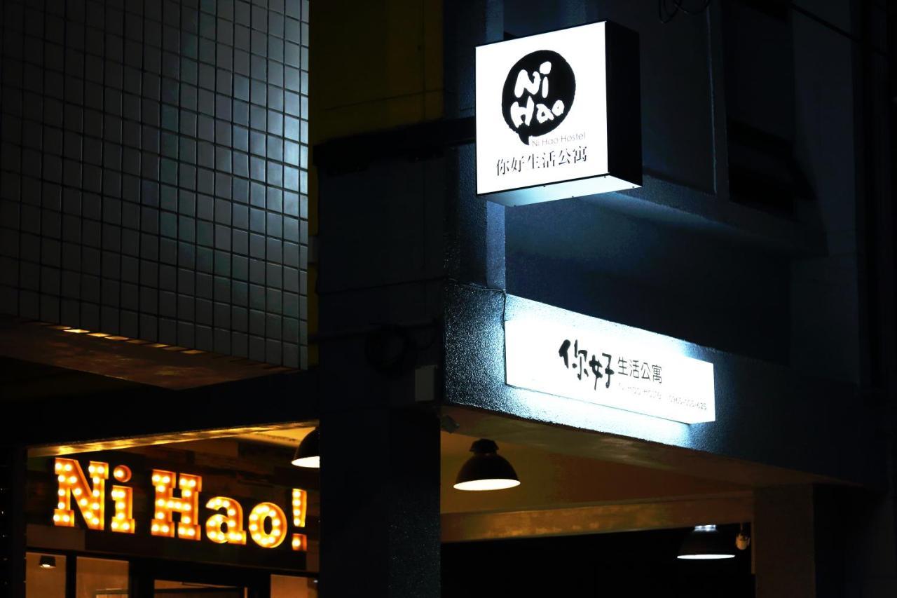 您好生活公寓 - Ninhao Hostel เมืองฮวาเหลียน ภายนอก รูปภาพ